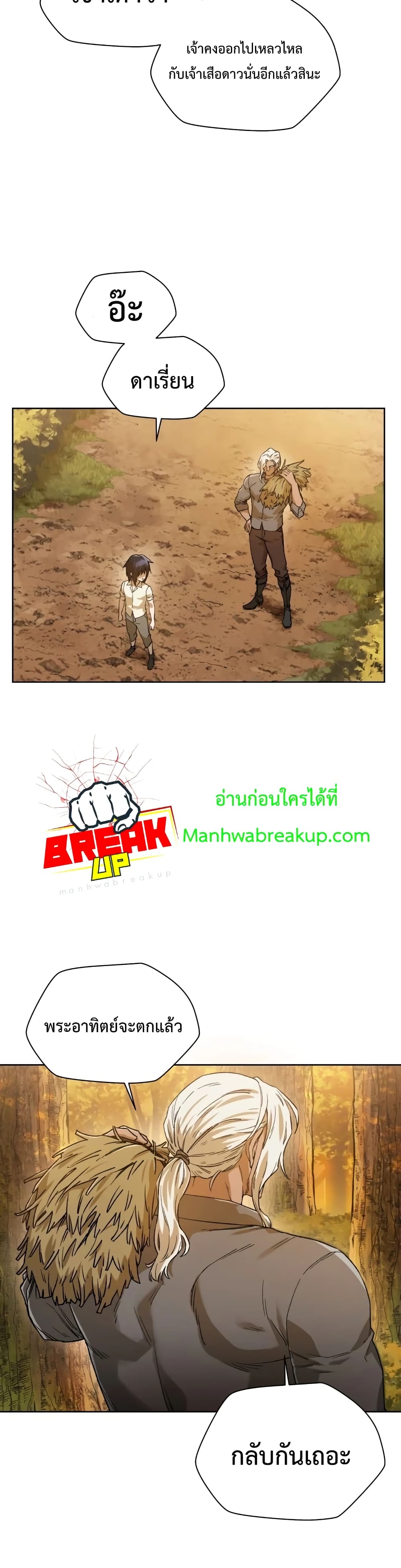 Helmut: The Forsaken Child ตอนที่ 4 หน้า 37
