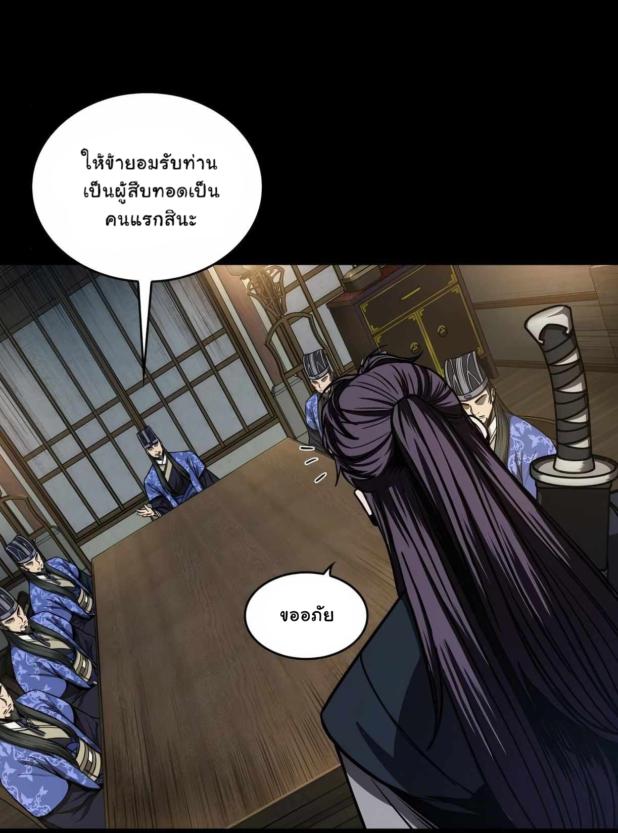 Nano Machine นาโนมาชิน ตอนที่ 89 หน้า 26