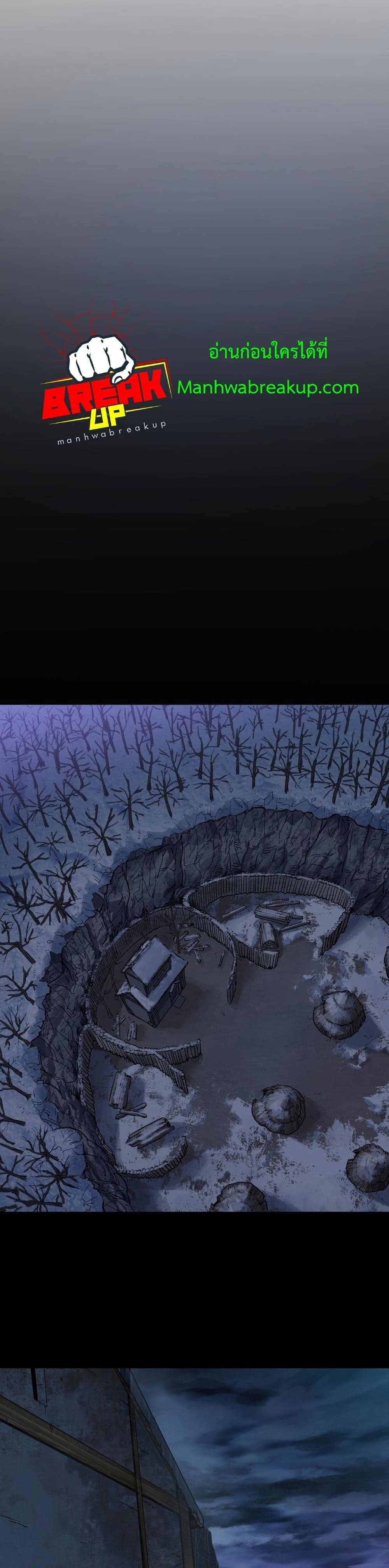 Helmut: The Forsaken Child ตอนที่ 6 หน้า 38