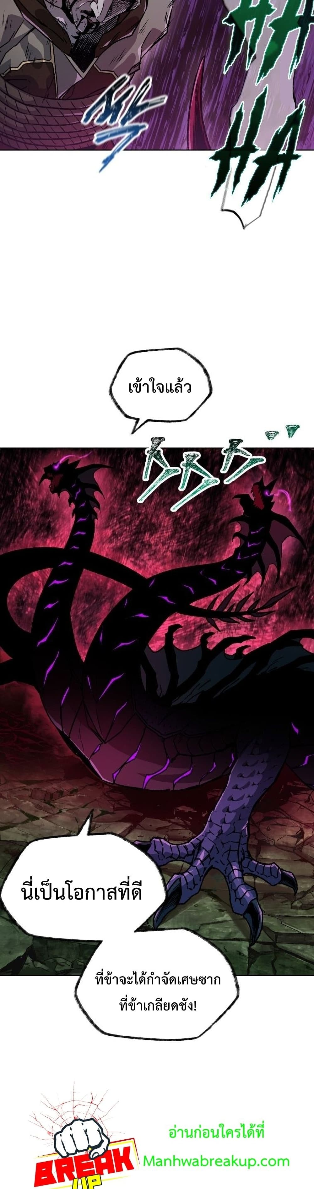 Helmut: The Forsaken Child ตอนที่ 7 หน้า 38