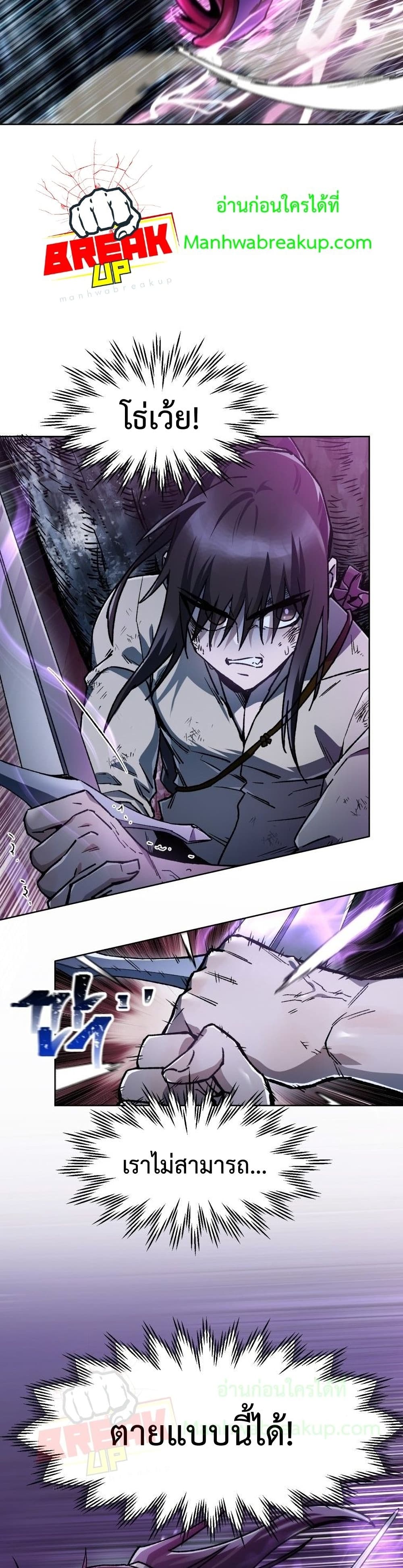 Helmut: The Forsaken Child ตอนที่ 8 หน้า 37