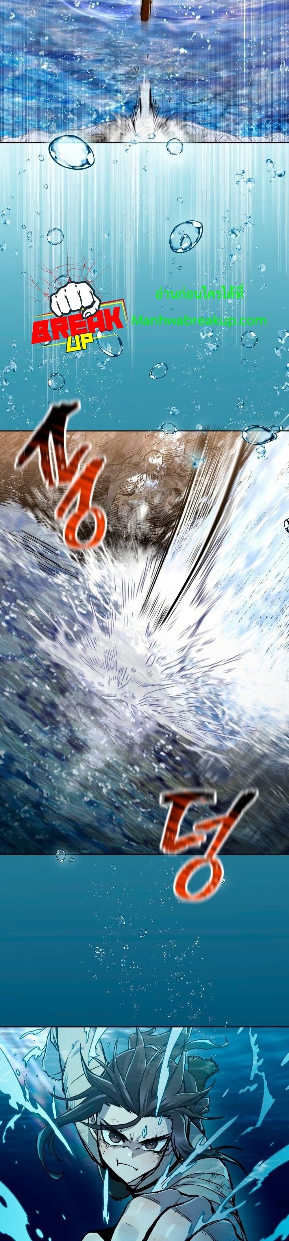 Helmut: The Forsaken Child ตอนที่ 9 หน้า 38