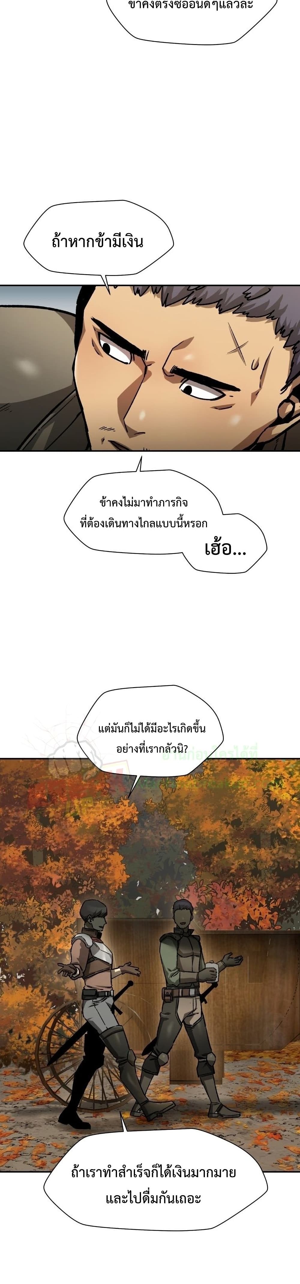 Helmut: The Forsaken Child ตอนที่ 13 หน้า 38