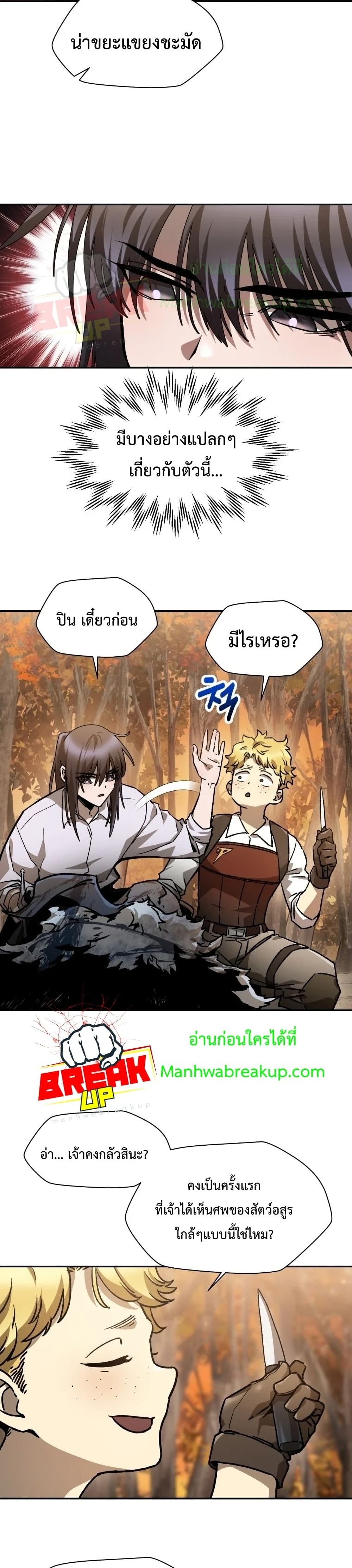 Helmut: The Forsaken Child ตอนที่ 14 หน้า 37