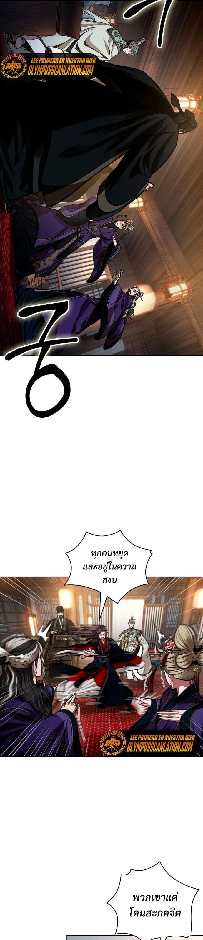 Nano Machine นาโนมาชิน ตอนที่ 107 หน้า 3