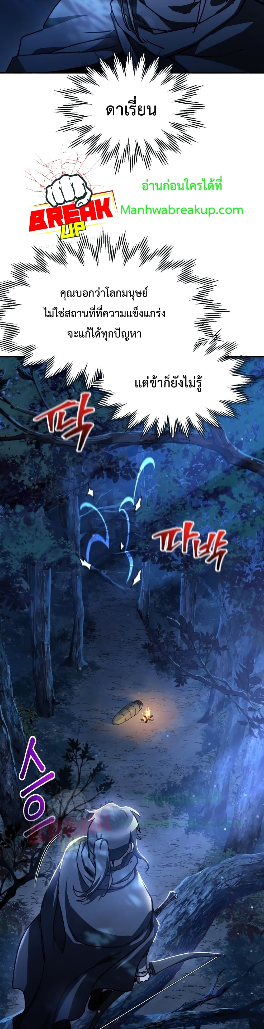 Helmut: The Forsaken Child ตอนที่ 23 หน้า 37