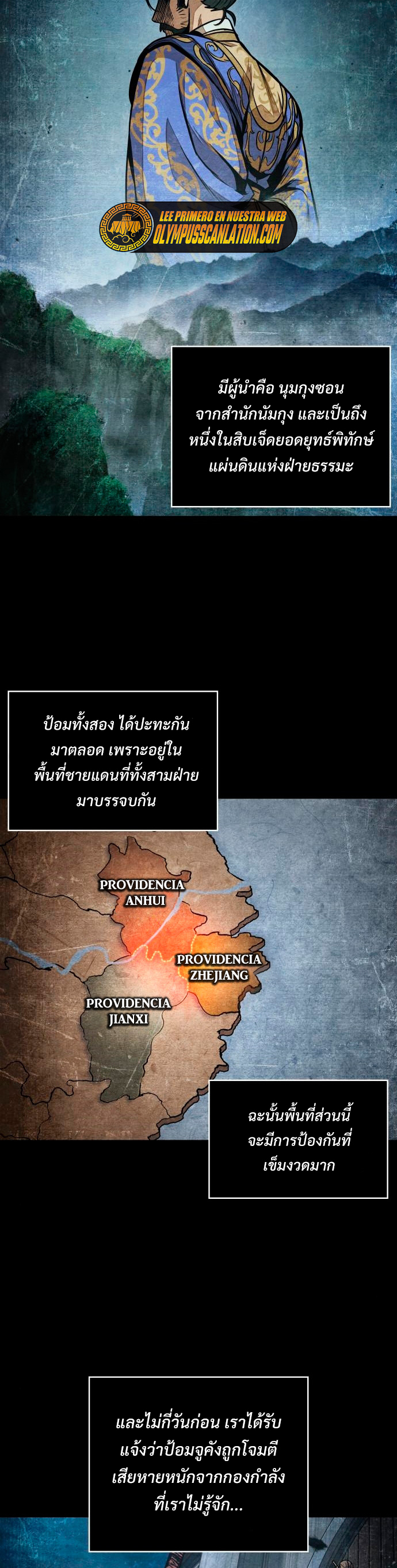 Nano Machine นาโนมาชิน ตอนที่ 105 หน้า 26