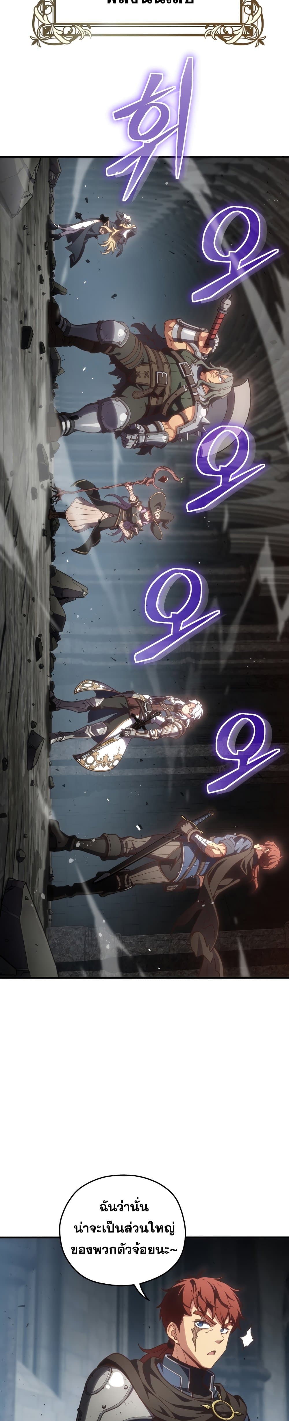 Damn Reincarnation ชีวิตใหม่ของนักรบผู้เสียสละ ตอนที่ 1 หน้า 23