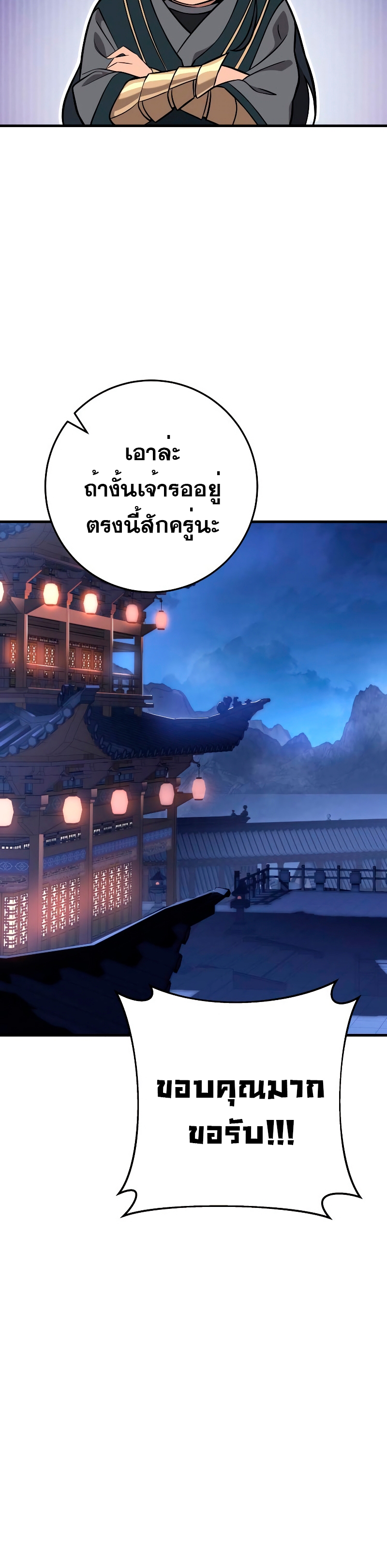 Heavenly Inquisition Sword กระบี่พิพากษ์เก้าสวรรค์ ตอนที่ 59 หน้า 27