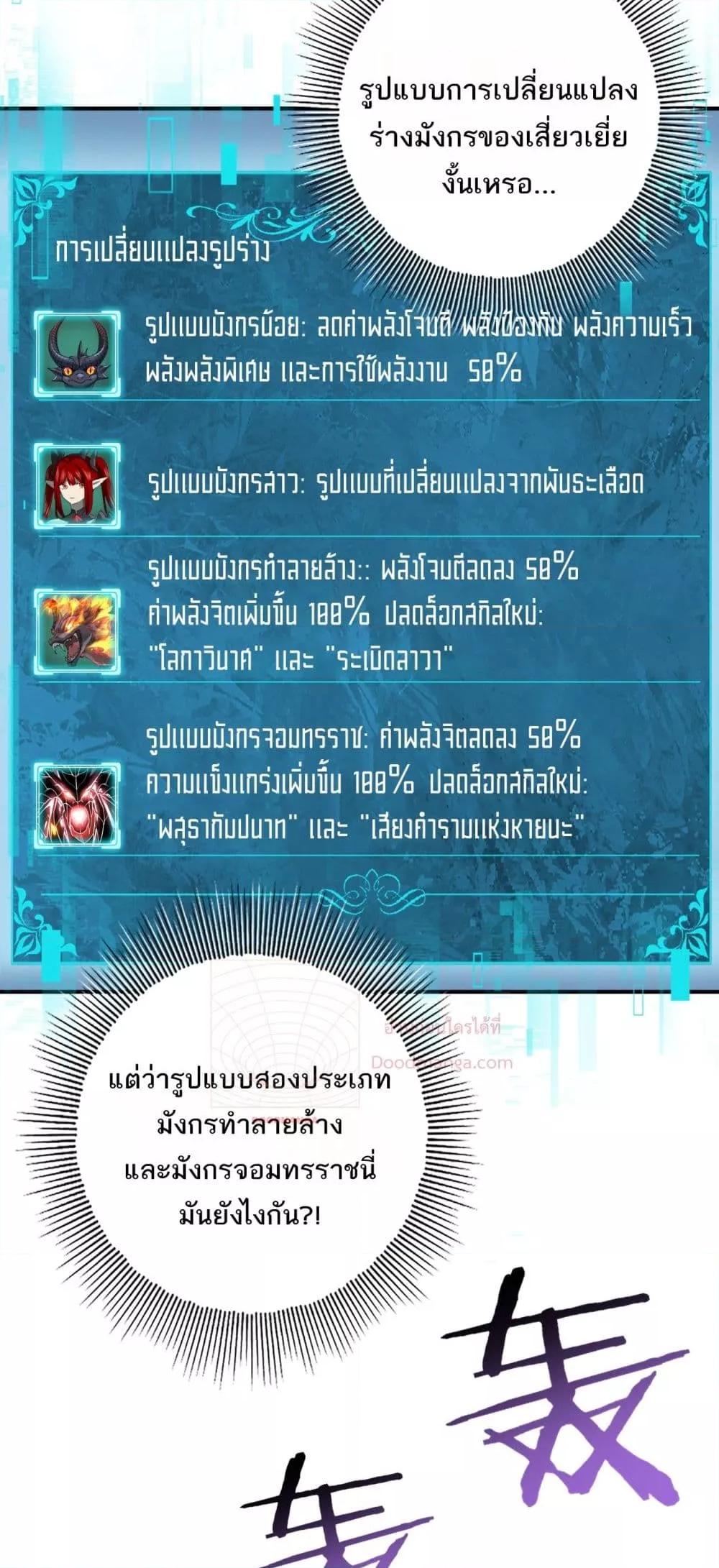 I am Drako Majstor ไหนใครว่าผู้คุมมังกร เป็นอาชีพที่อ่อนแอที่สุดไงล่ะ ตอนที่ 15 หน้า 10