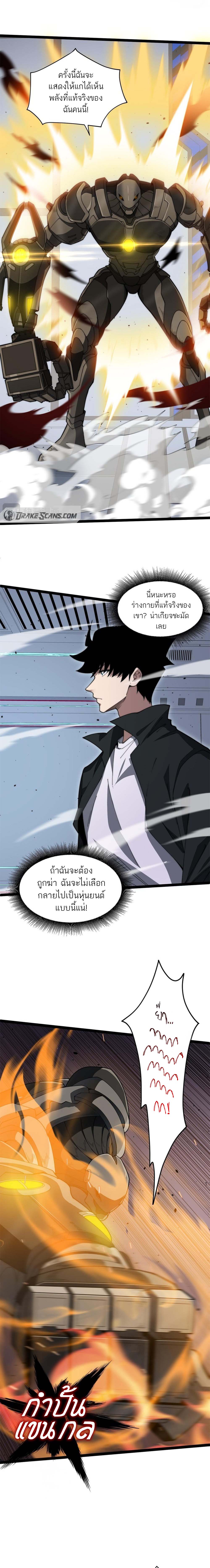 Maxed Strength Necromancer เนโครแมนเซอร์ ผู้ไร้เทียมทาน ตอนที่ 15 หน้า 10