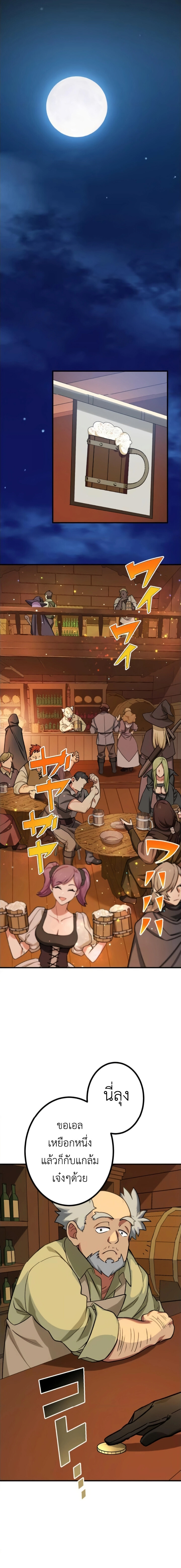 The Strongest Assassin Gets Transferred To Another World With His Whole Class ตอนที่ 15 หน้า 10