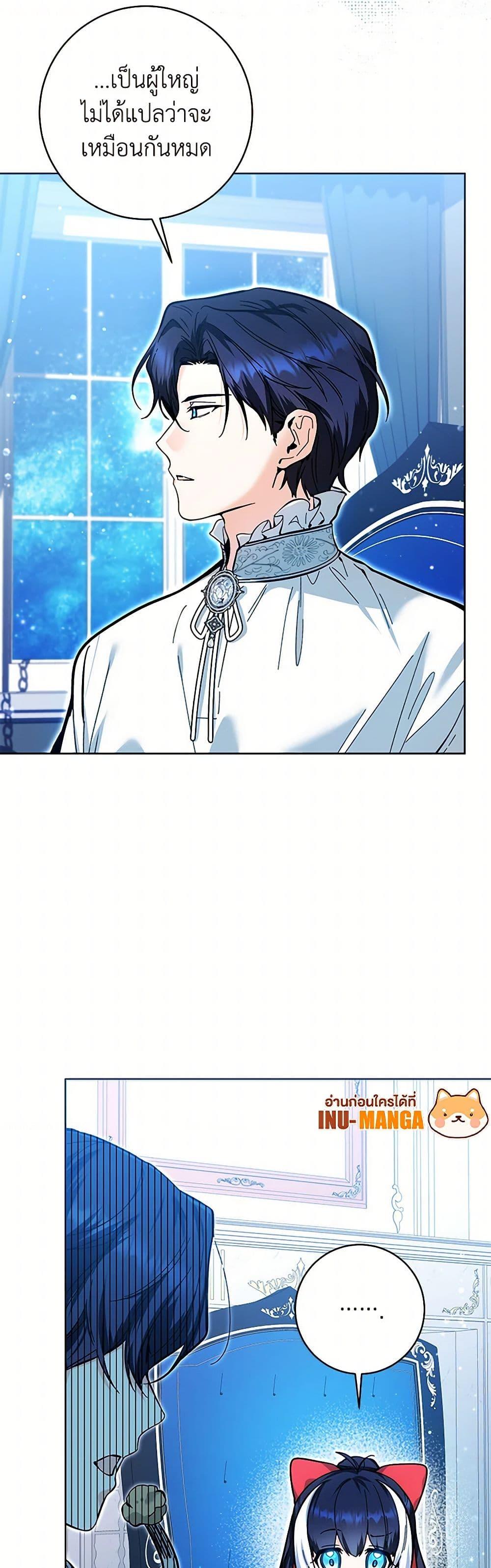 Black Killer Whale Baby สาวน้อยวาฬเพชฌฆาตดำ ตอนที่ 15 หน้า 10