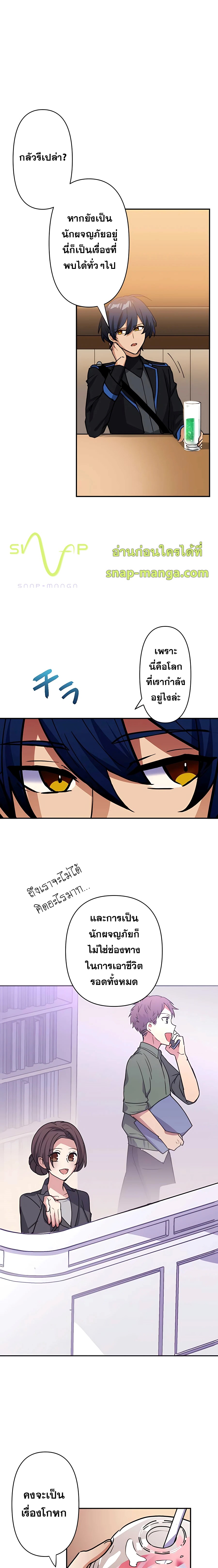 Hidden Class Gravity User เป้าหมายครั้งที่ 2 ต้องเป็นสุดยอดผู้แข็งแกร่งด้วยคลาสลับ ตอนที่ 15 หน้า 10