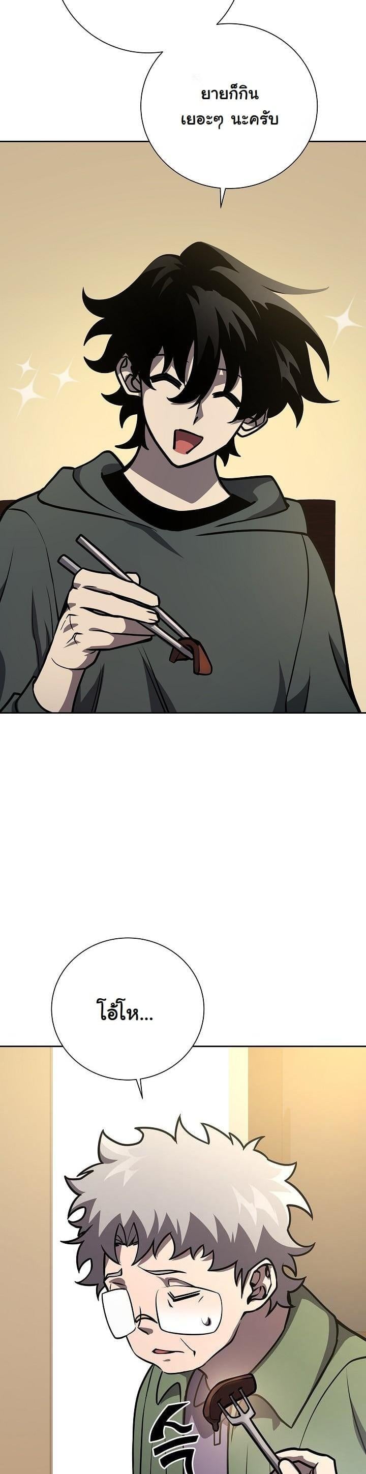 The Sword God from a Ruined World เทพดาบผู้รอดจากโลกที่ล่มสลาย ตอนที่ 15 หน้า 10