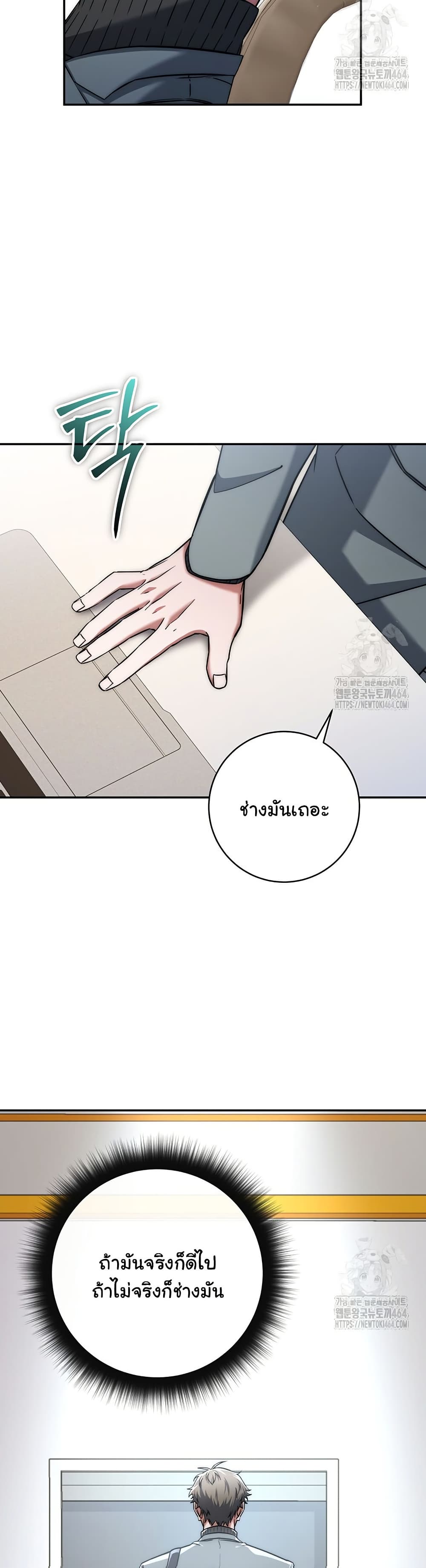 Return of the Sword God-Rank Civil Servant ตอนที่ 15 หน้า 10