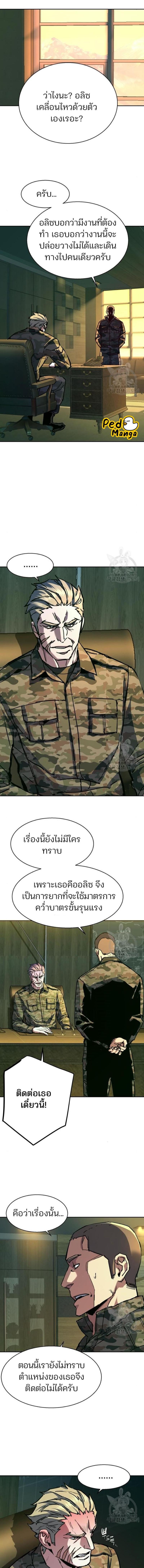 Mercenary Enrollment พี่ชายบอดี้การ์ด ตอนที่ 151 หน้า 1