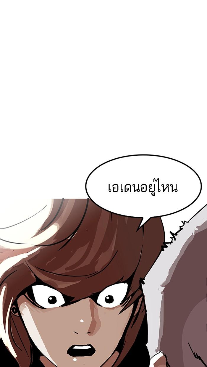 Lookism ตอนที่ 151 หน้า 12