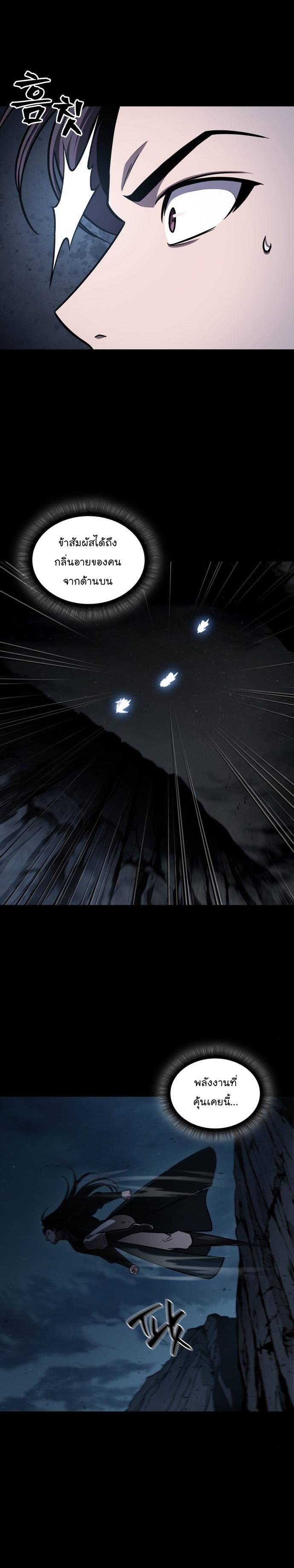 Nano Machine นาโนมาชิน ตอนที่ 151 หน้า 2