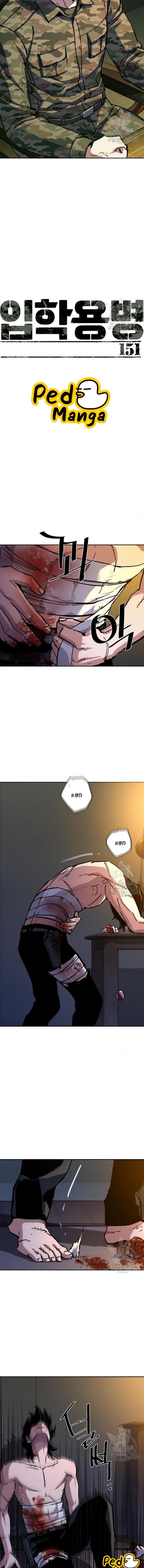 Mercenary Enrollment พี่ชายบอดี้การ์ด ตอนที่ 151 หน้า 2