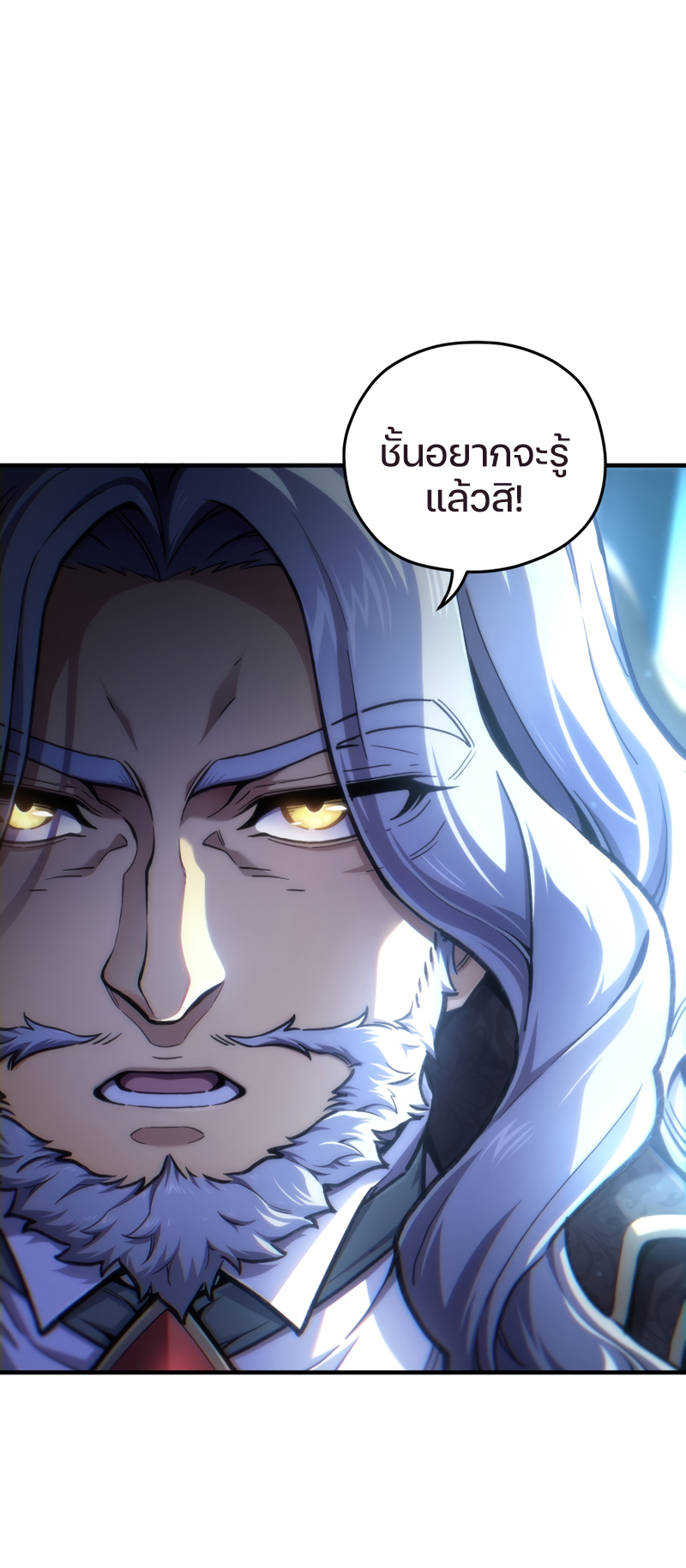 Damn Reincarnation ชีวิตใหม่ของนักรบผู้เสียสละ ตอนที่ 15 หน้า 75