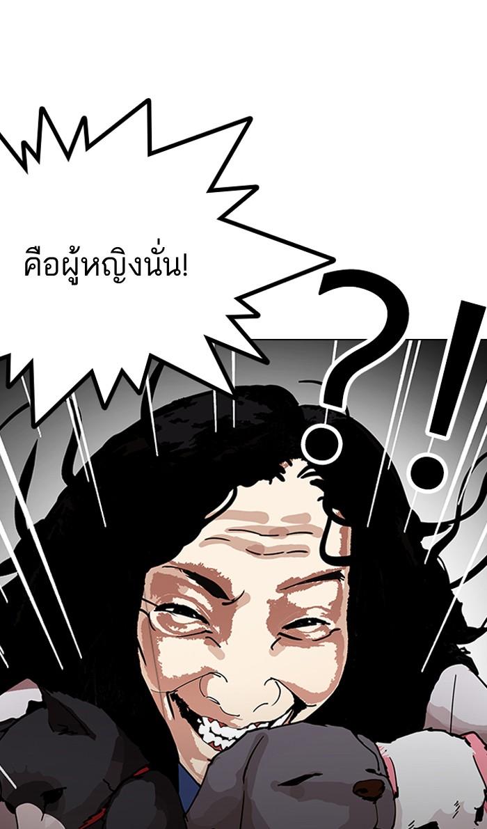 Lookism ตอนที่ 151 หน้า 22