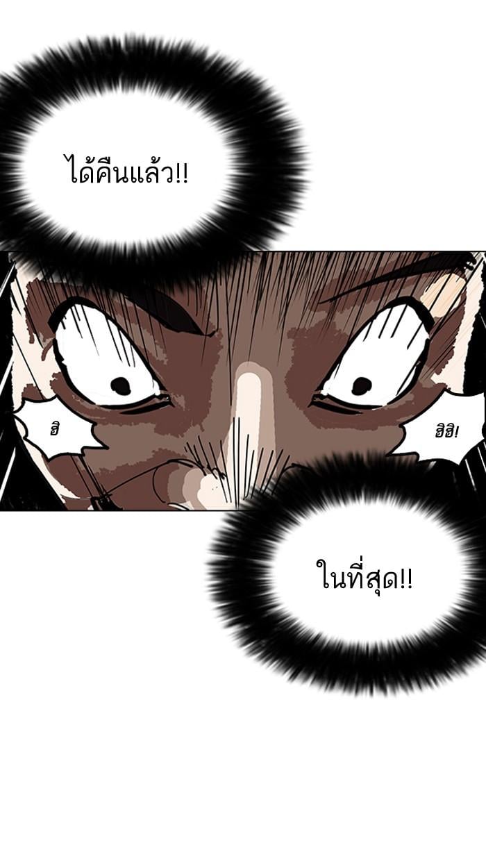 Lookism ตอนที่ 151 หน้า 24