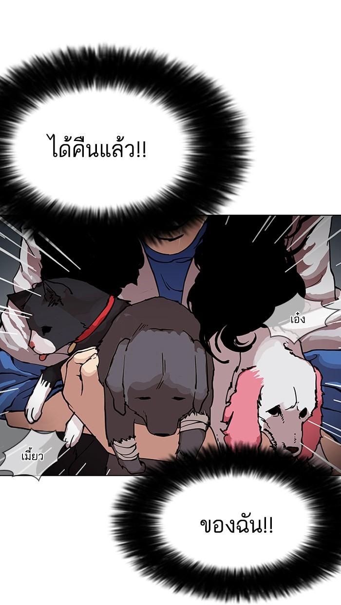 Lookism ตอนที่ 151 หน้า 25