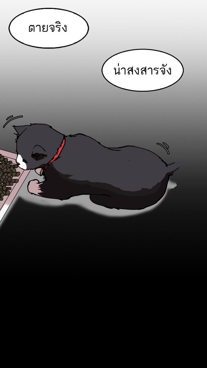 Lookism ตอนที่ 151 หน้า 27