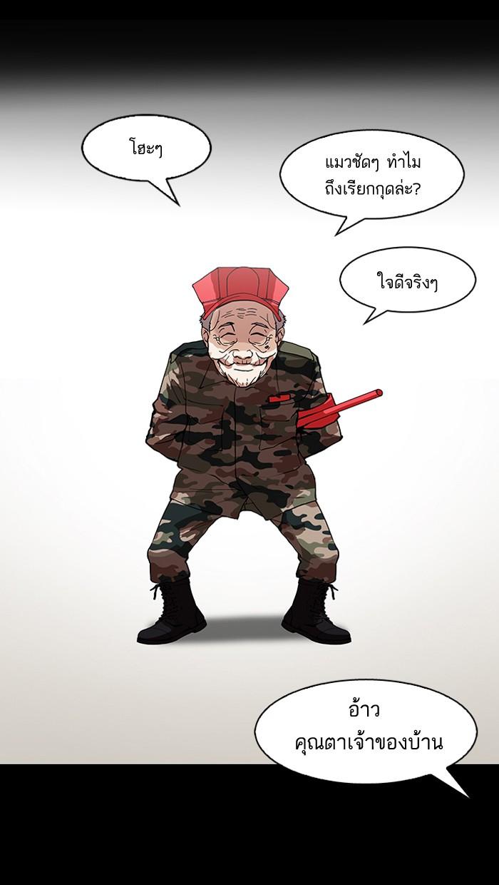 Lookism ตอนที่ 151 หน้า 29