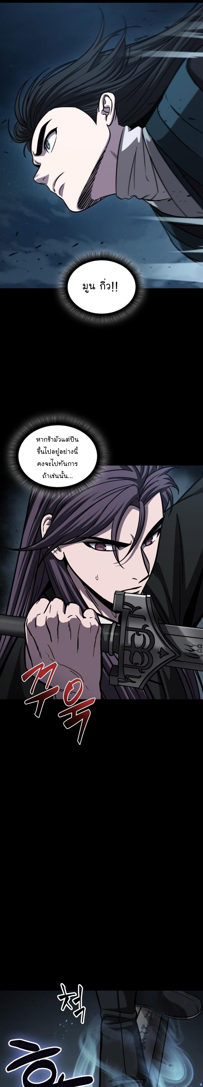 Nano Machine นาโนมาชิน ตอนที่ 151 หน้า 3