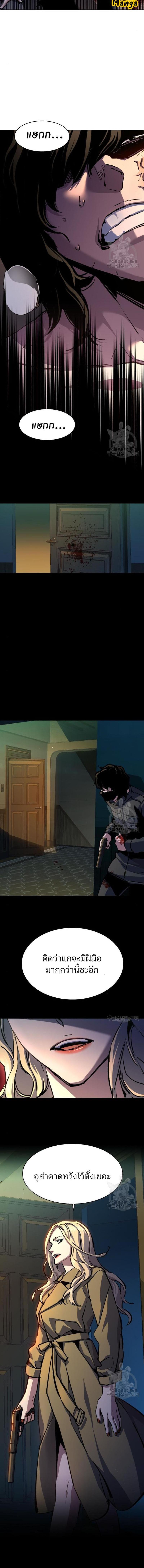 Mercenary Enrollment พี่ชายบอดี้การ์ด ตอนที่ 151 หน้า 3