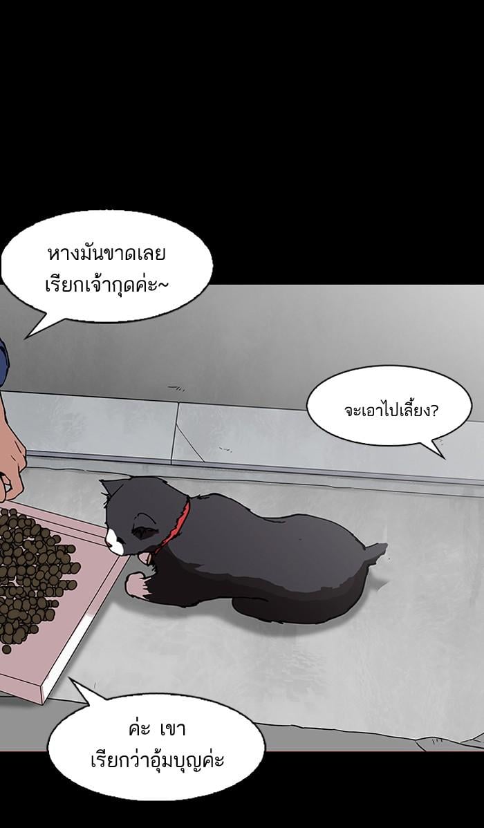 Lookism ตอนที่ 151 หน้า 30