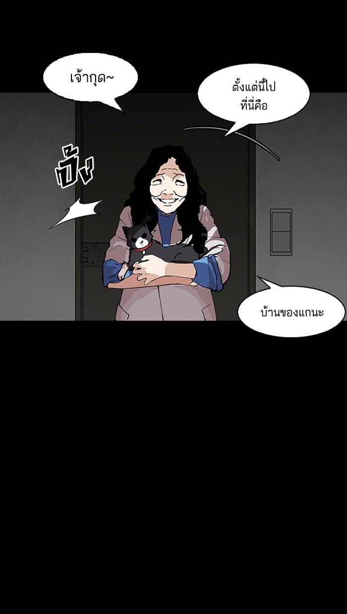 Lookism ตอนที่ 151 หน้า 32