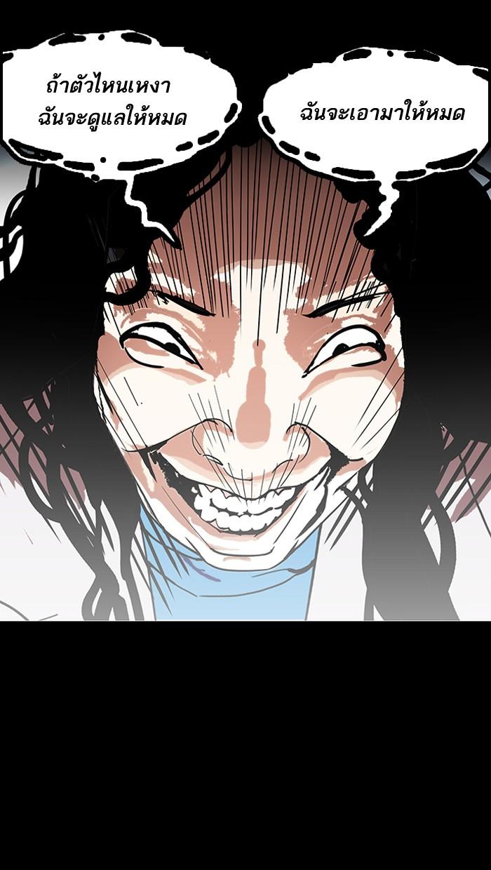 Lookism ตอนที่ 151 หน้า 35