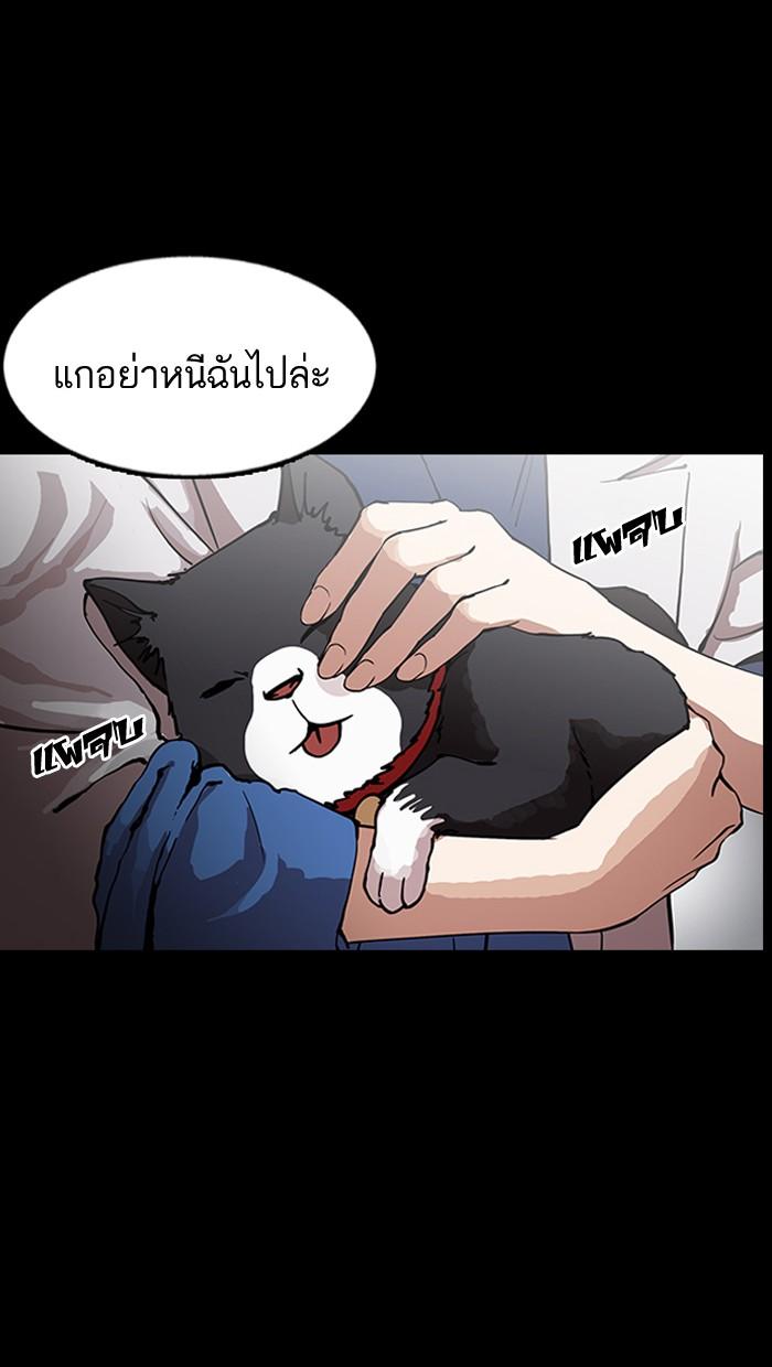 Lookism ตอนที่ 151 หน้า 36