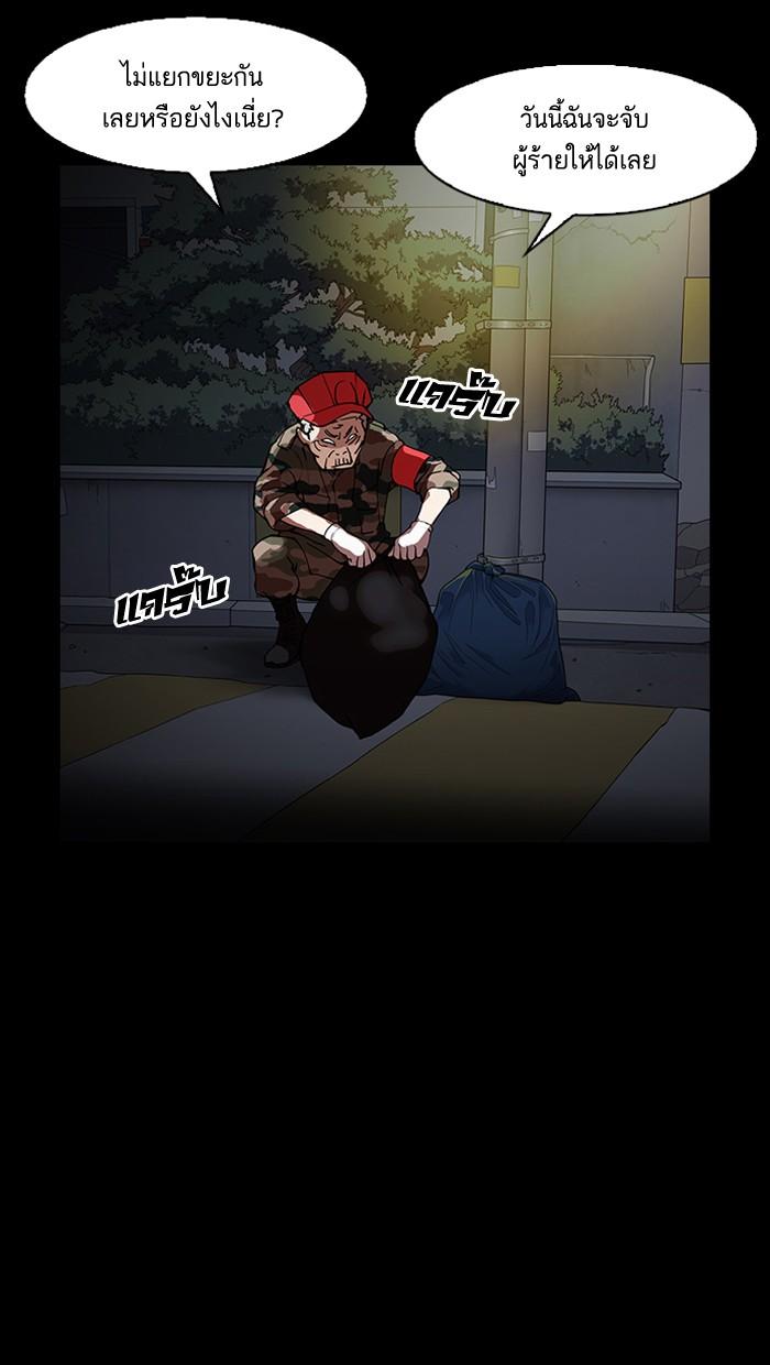 Lookism ตอนที่ 151 หน้า 39