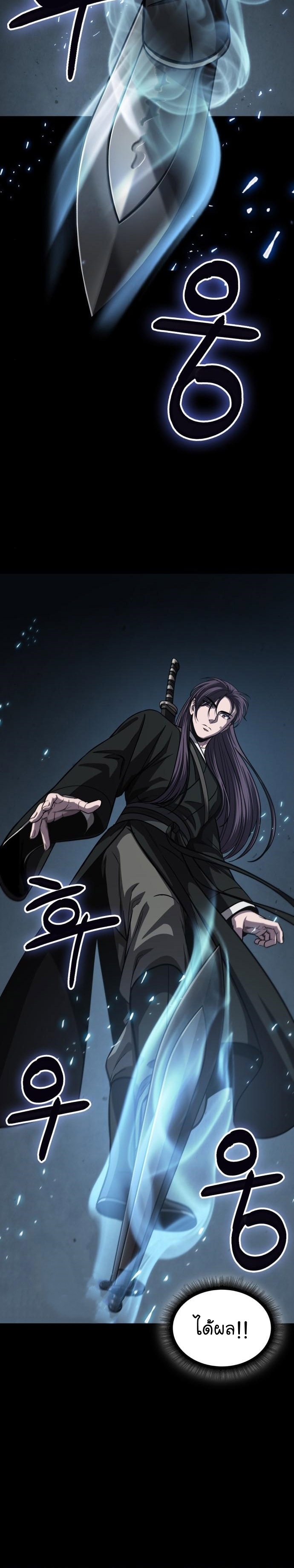 Nano Machine นาโนมาชิน ตอนที่ 151 หน้า 4