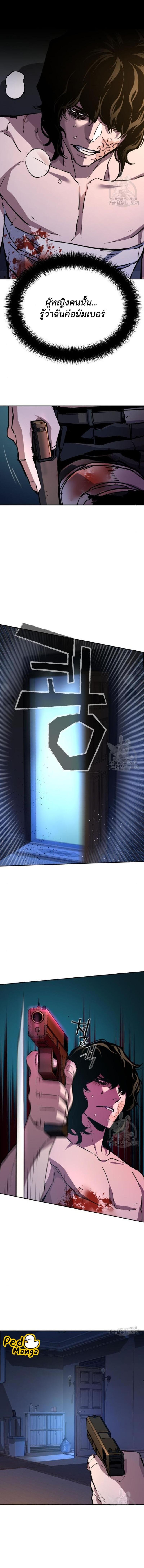 Mercenary Enrollment พี่ชายบอดี้การ์ด ตอนที่ 151 หน้า 4