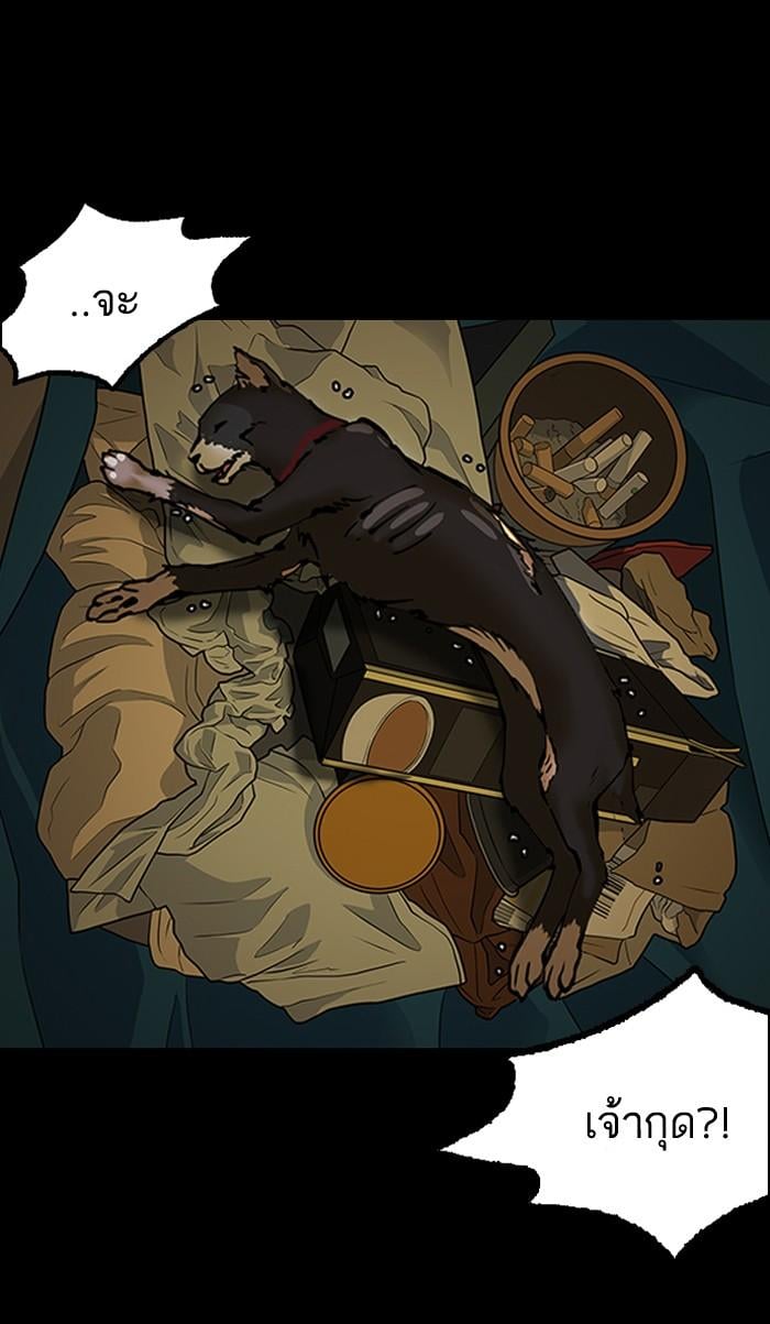 Lookism ตอนที่ 151 หน้า 41