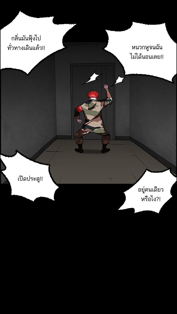 Lookism ตอนที่ 151 หน้า 44