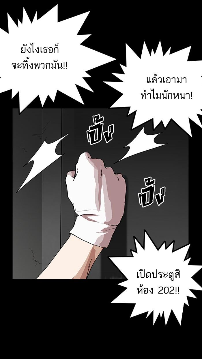 Lookism ตอนที่ 151 หน้า 45