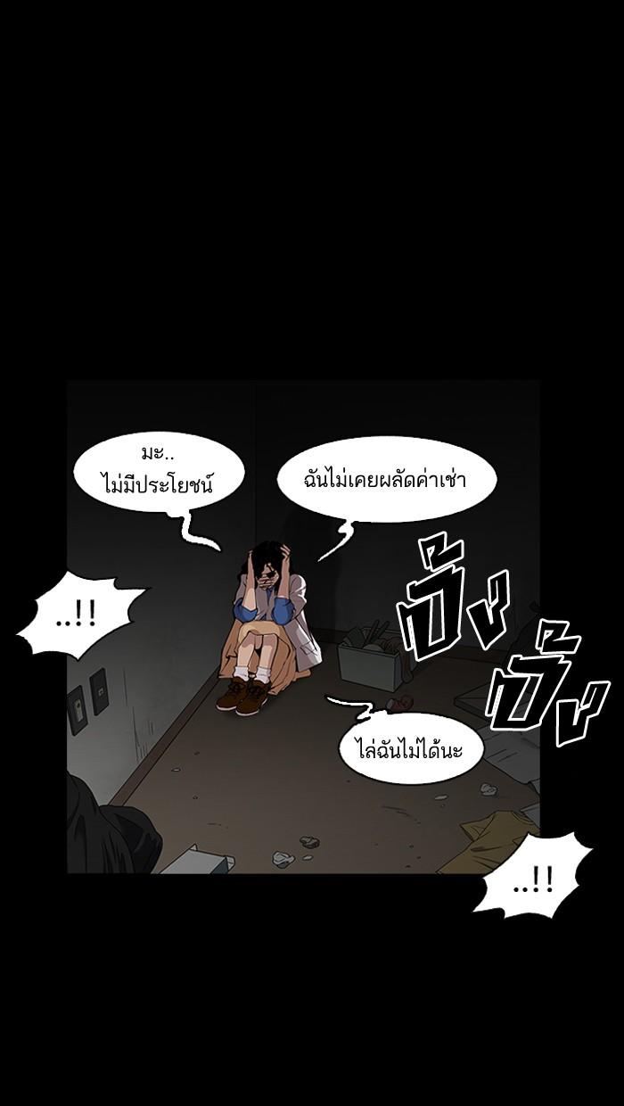 Lookism ตอนที่ 151 หน้า 46