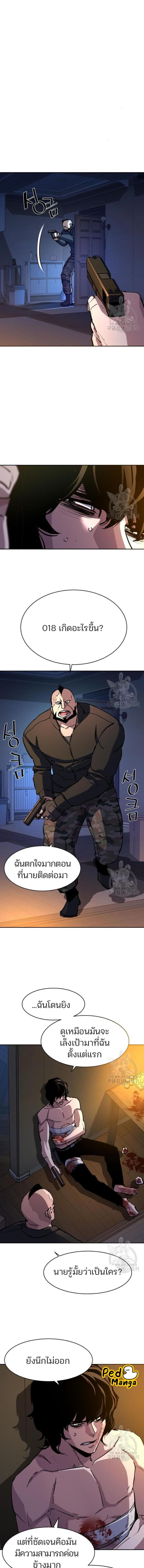 Mercenary Enrollment พี่ชายบอดี้การ์ด ตอนที่ 151 หน้า 5