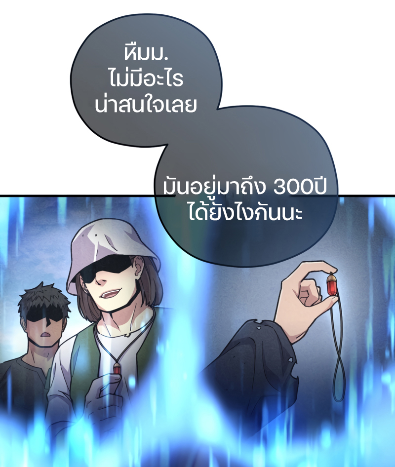 Damn Reincarnation ชีวิตใหม่ของนักรบผู้เสียสละ ตอนที่ 15 หน้า 78