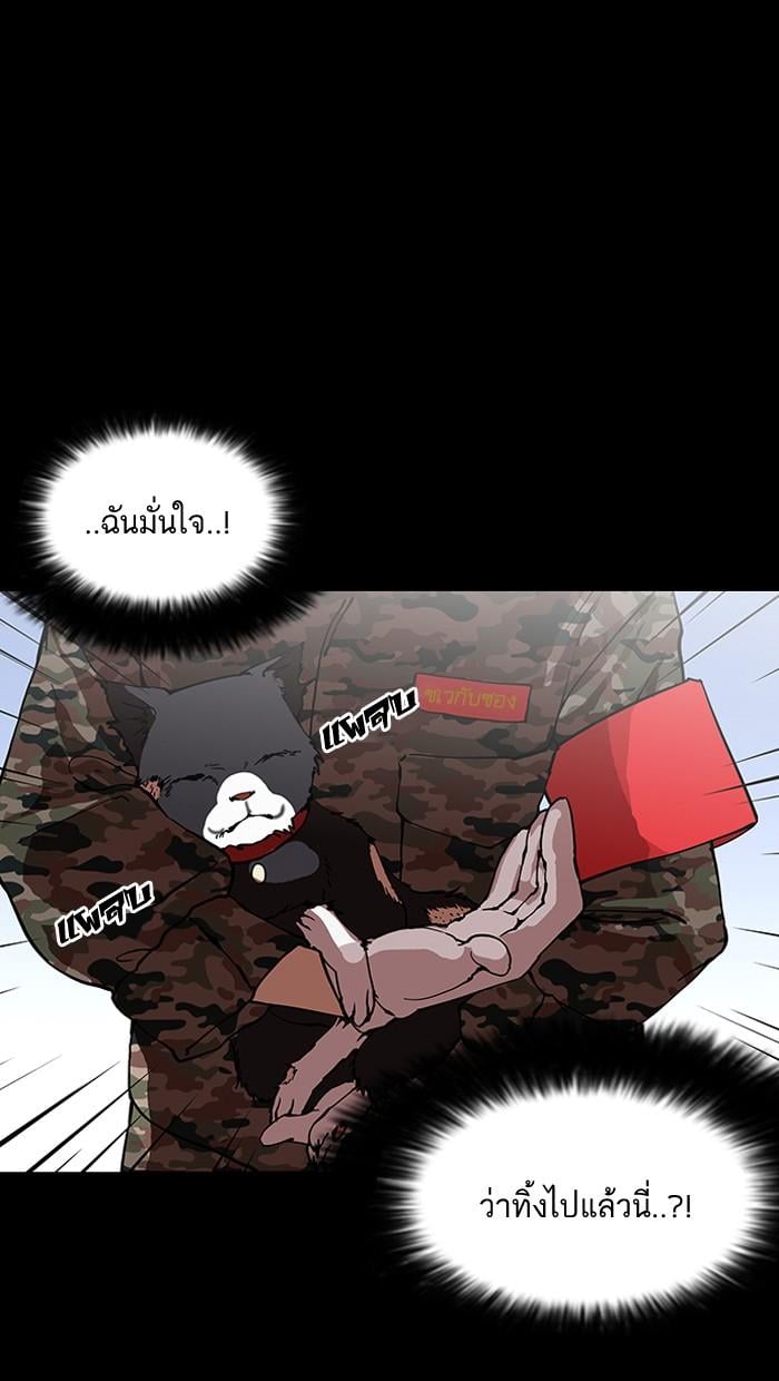 Lookism ตอนที่ 151 หน้า 58