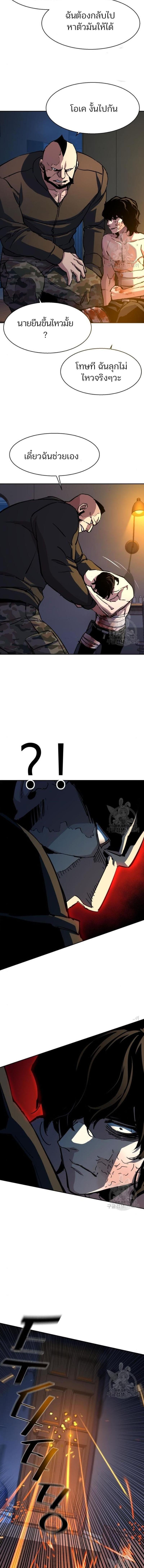 Mercenary Enrollment พี่ชายบอดี้การ์ด ตอนที่ 151 หน้า 6