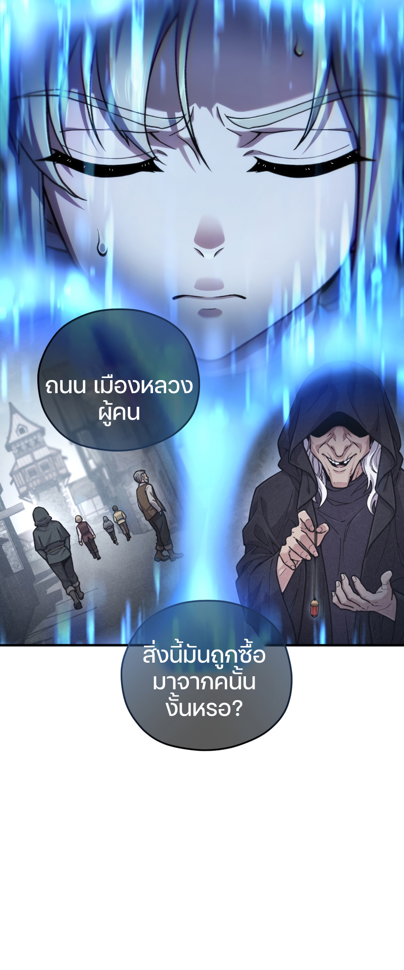 Damn Reincarnation ชีวิตใหม่ของนักรบผู้เสียสละ ตอนที่ 15 หน้า 79