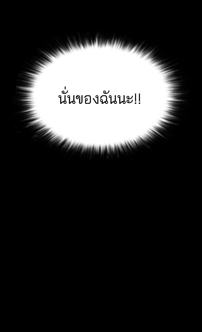 Lookism ตอนที่ 151 หน้า 61