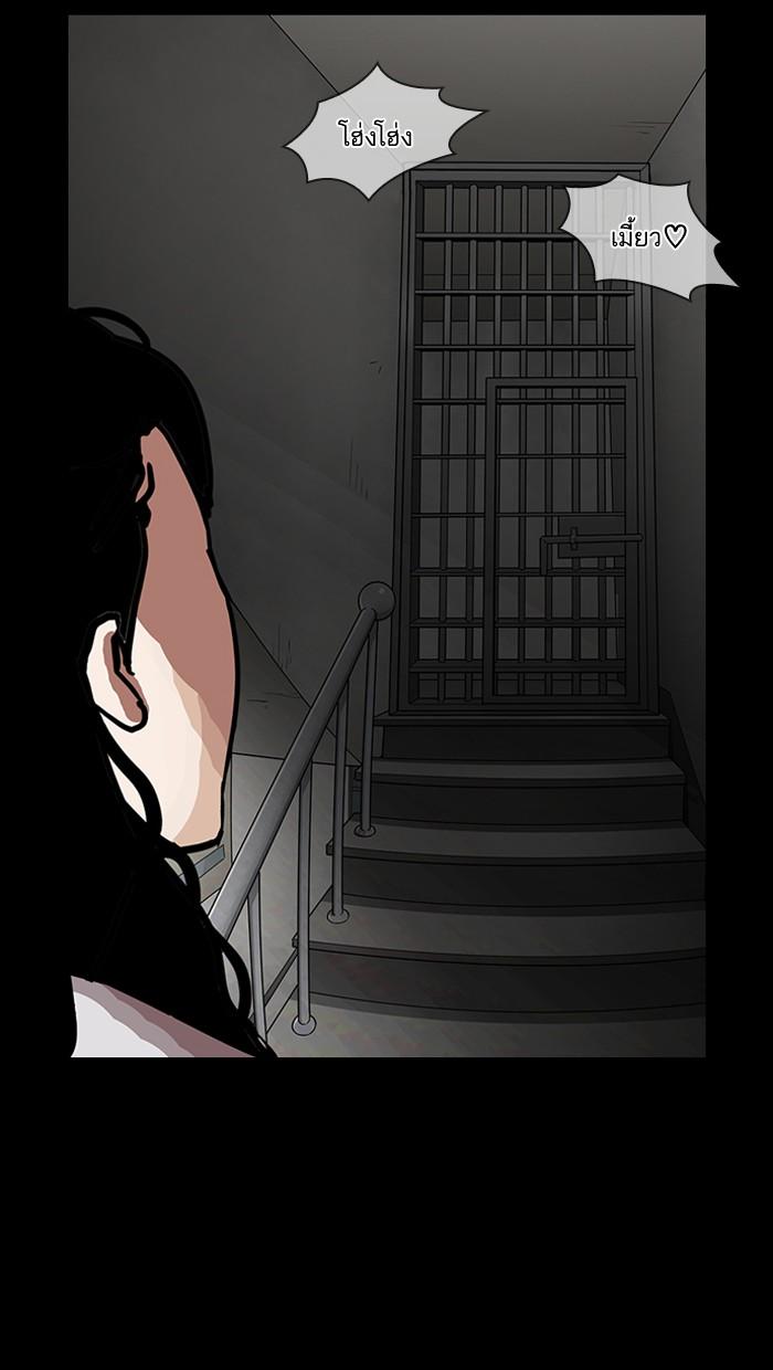 Lookism ตอนที่ 151 หน้า 62